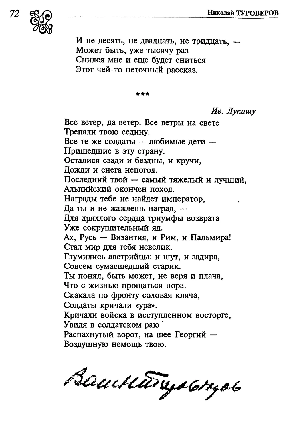 «Все ветер, да ветер. Все ветры на свете...»