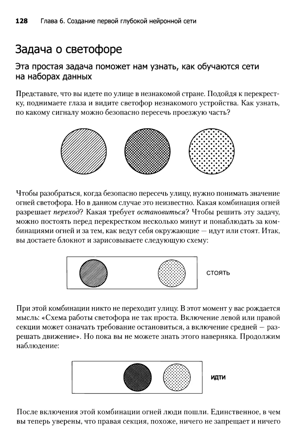 Задача о светофоре