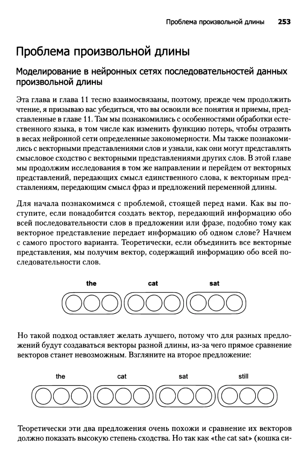 Проблема произвольной длины