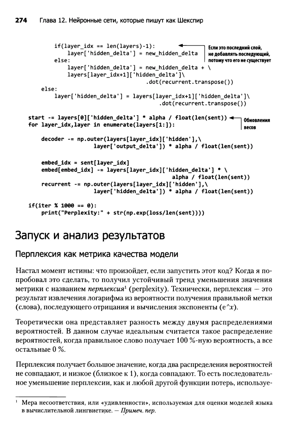 Запуск и анализ результатов