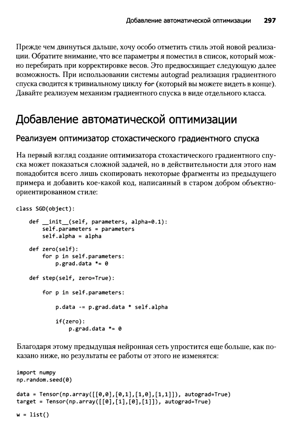 Добавление автоматической оптимизации