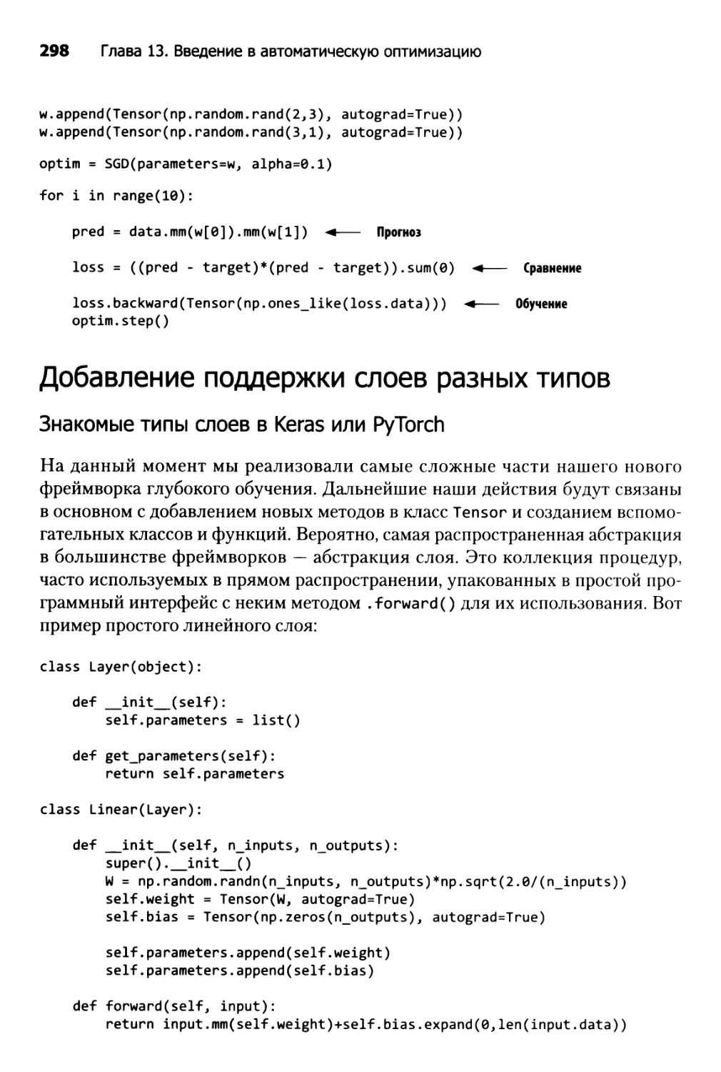 Добавление поддержки слоев разных типов