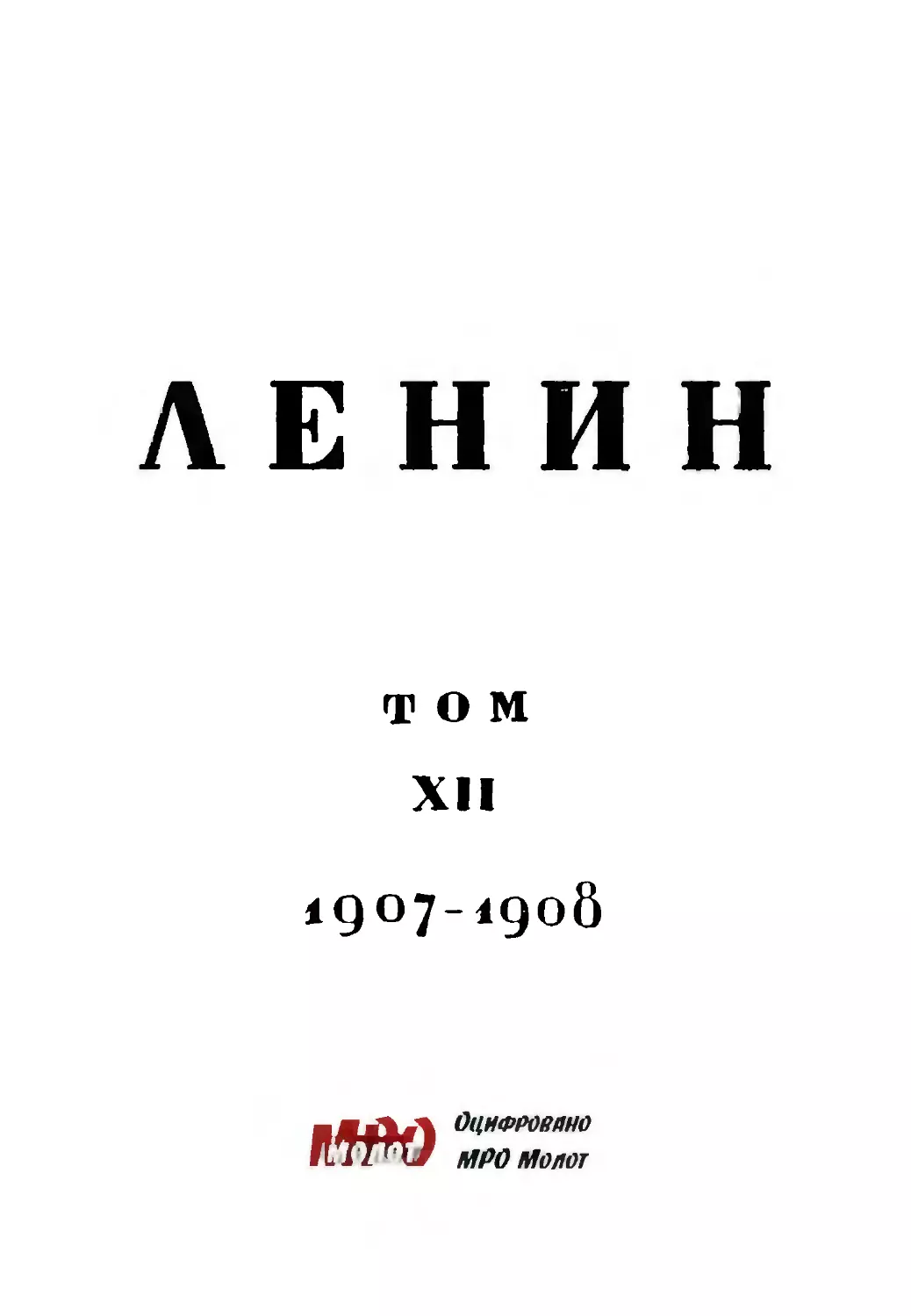 Тит.лист тома