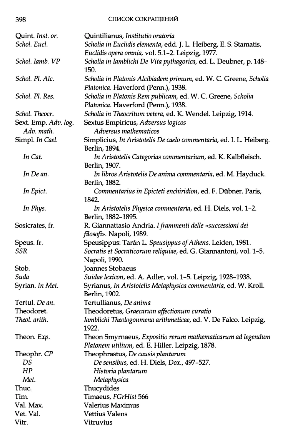 B. Периодические издания и энциклопедии