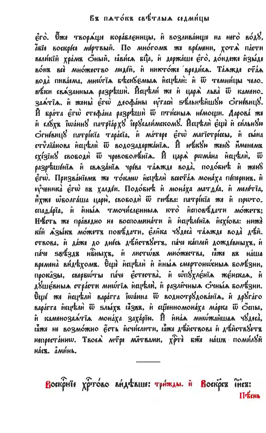 !не хватает листа 28 об.