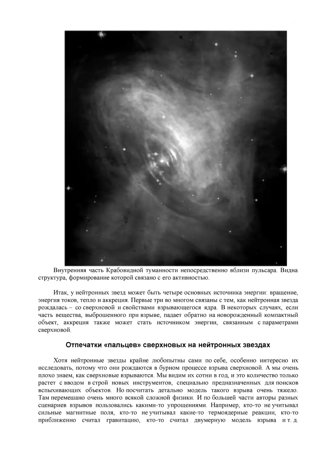 Отпечатки «пальцев» сверхновых на нейтронных звездах