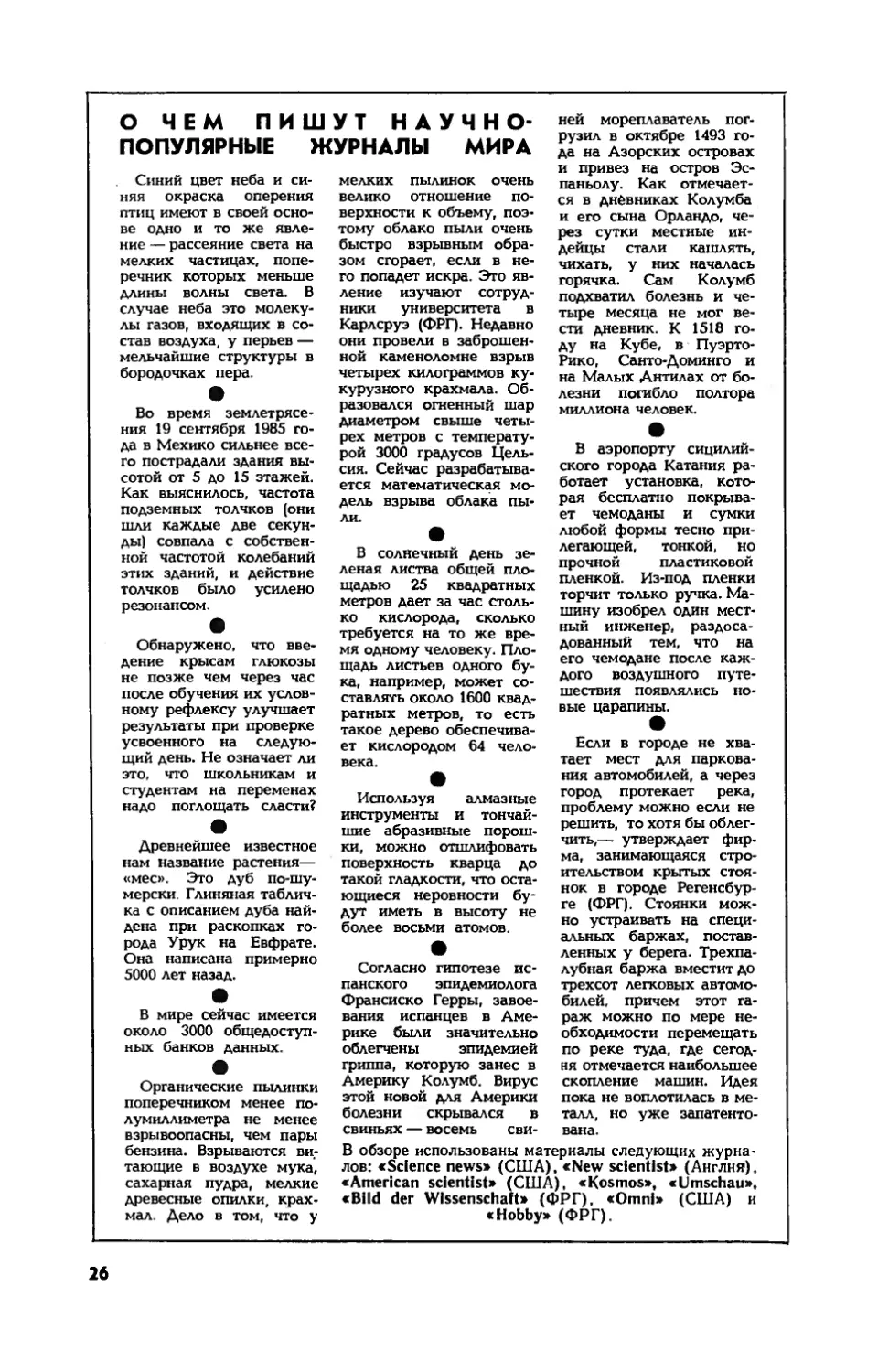 [О чем пишут научно-популярные журналы мира]