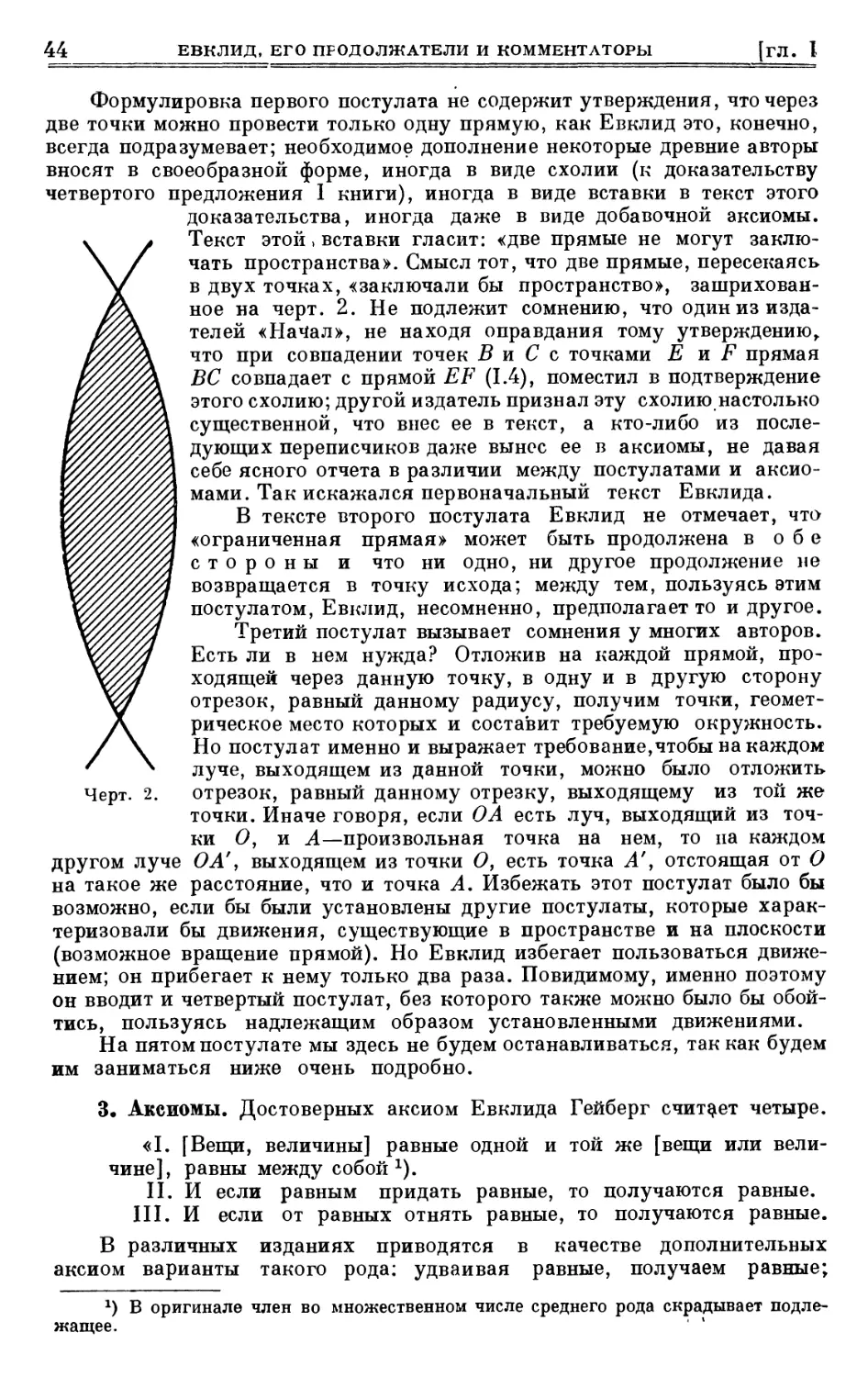 3. Аксиомы