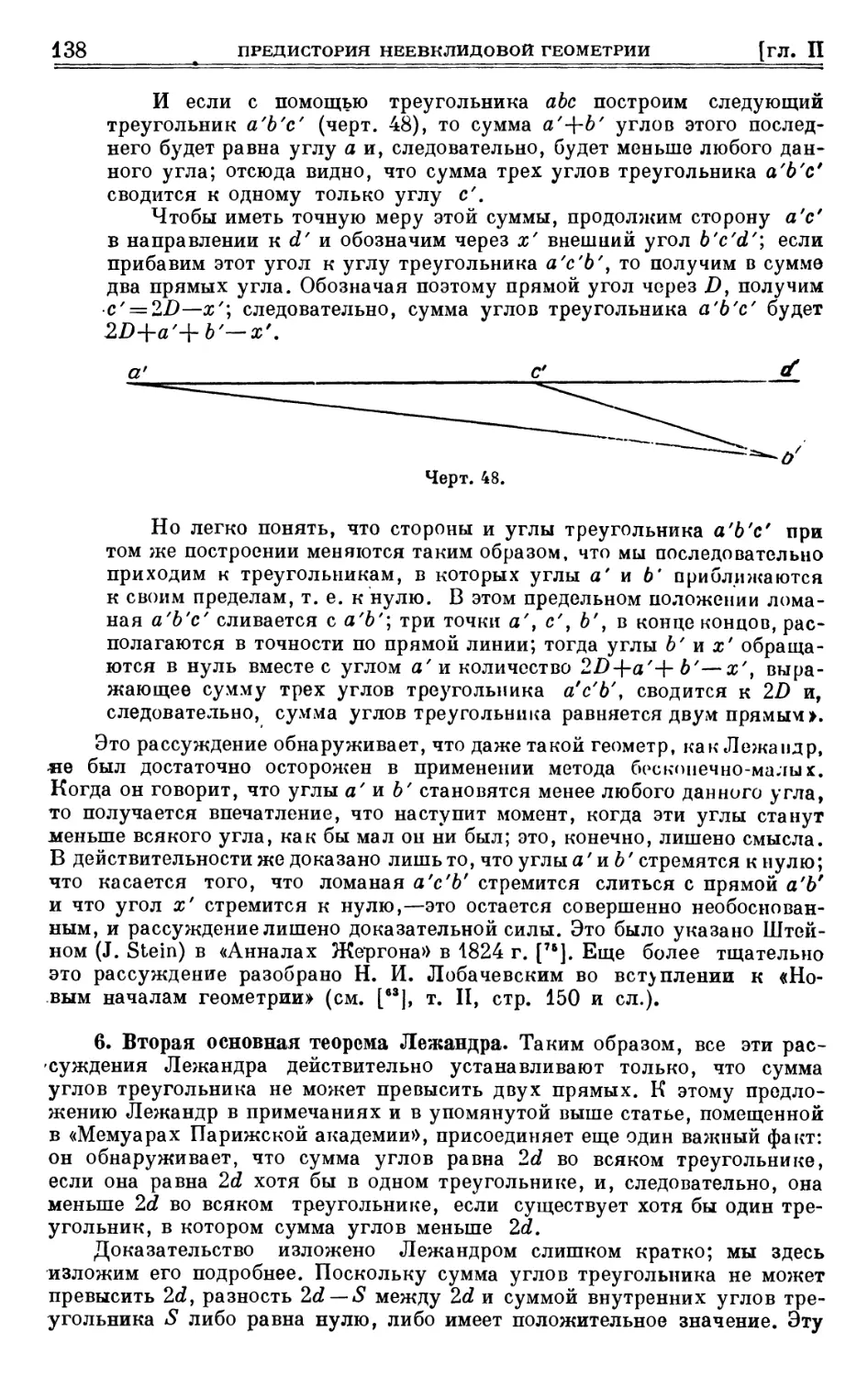 6. Вторая основная теорема Лежандра