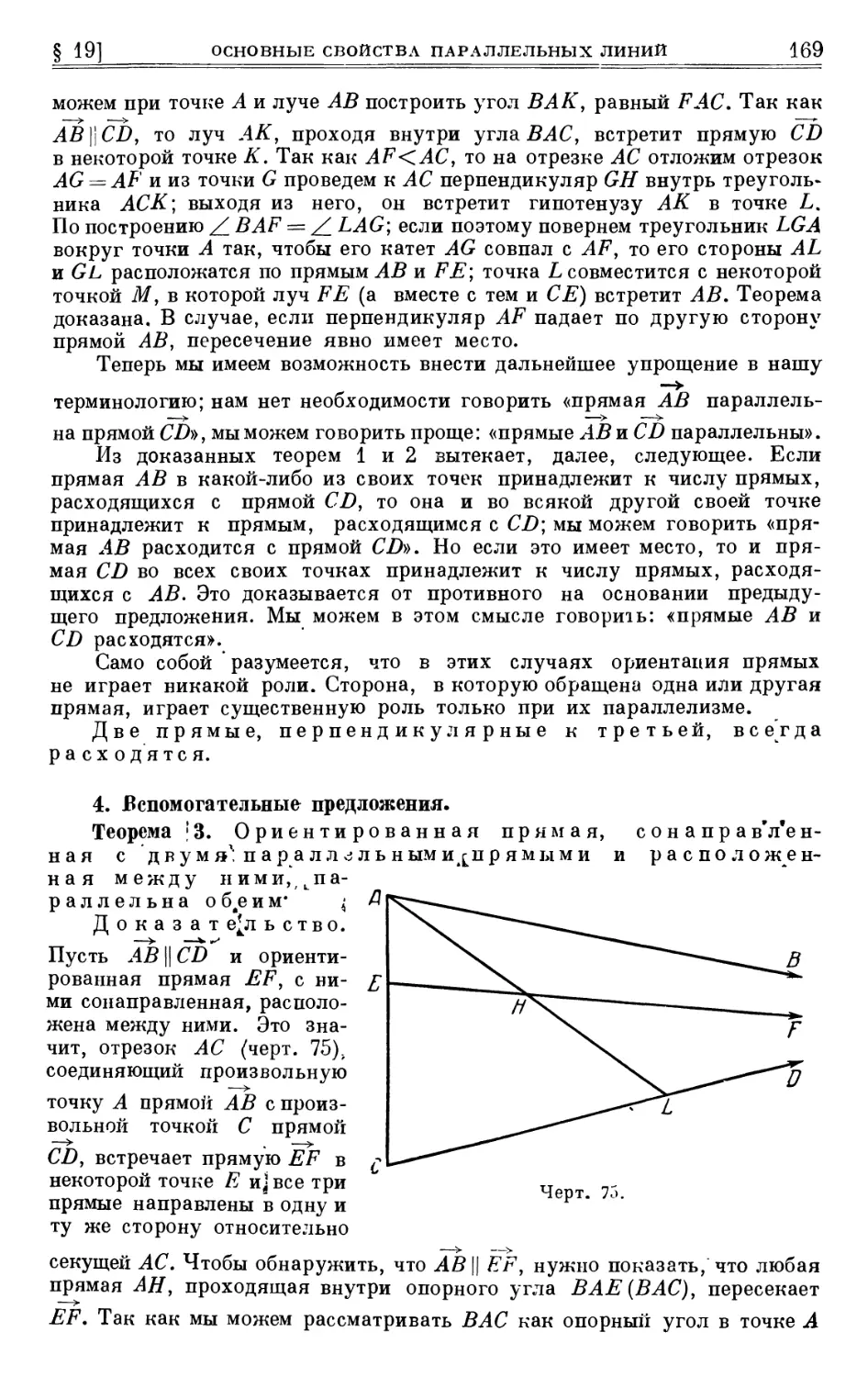 4. Вспомогательные предложения