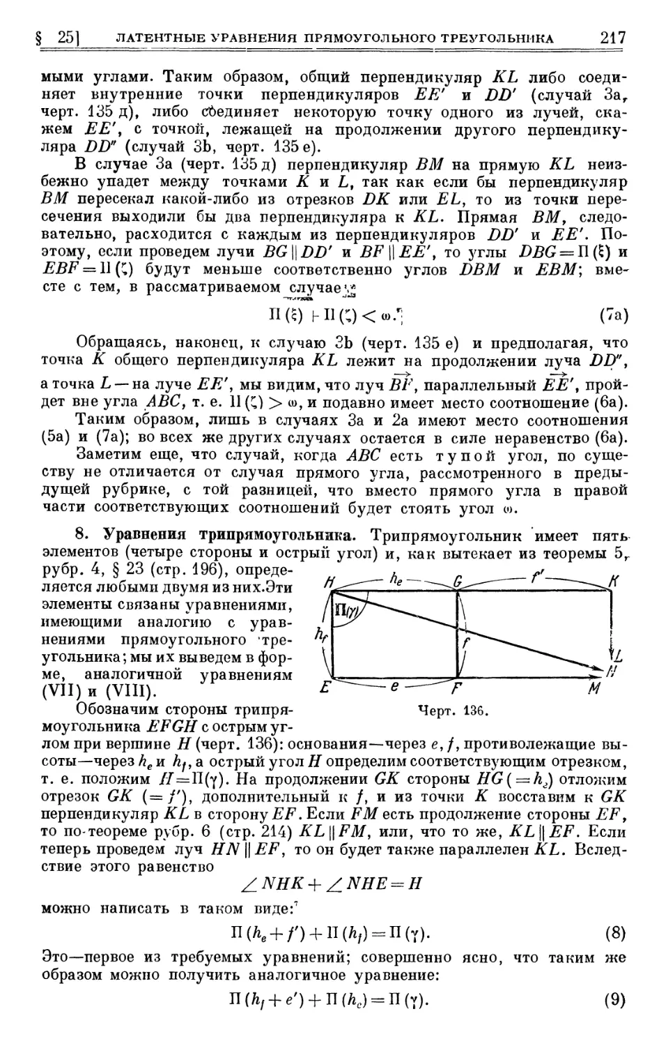 8. Уравнения три прямоугольника