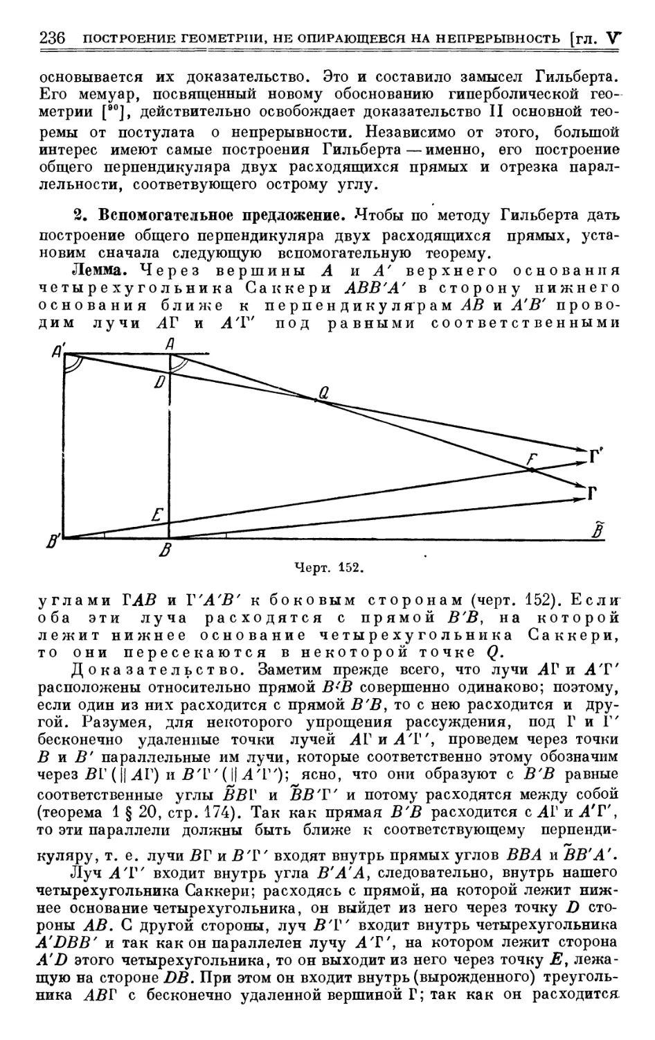 2. Вспомогательное предложение