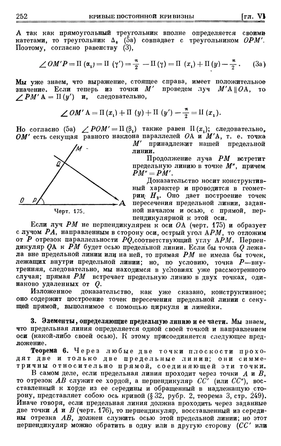 3. Элементы, определяющие предельную линию и ее части