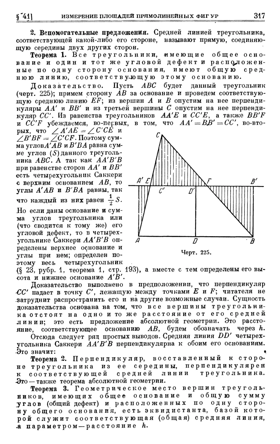 2. Вспомогательные предложения