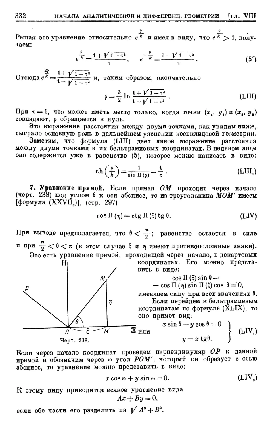 7. Уравнение прямой