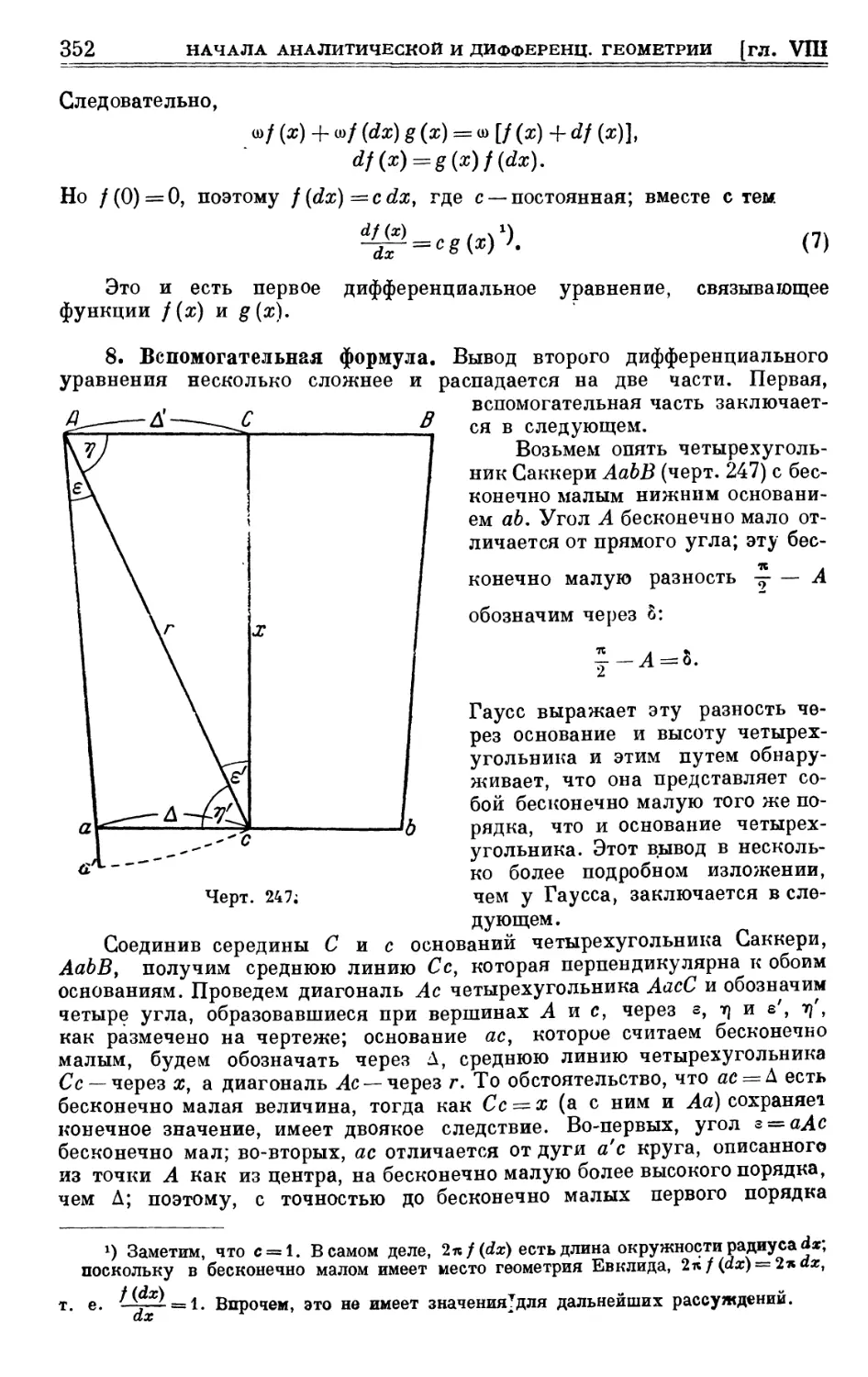 8. Вспомогательная формула