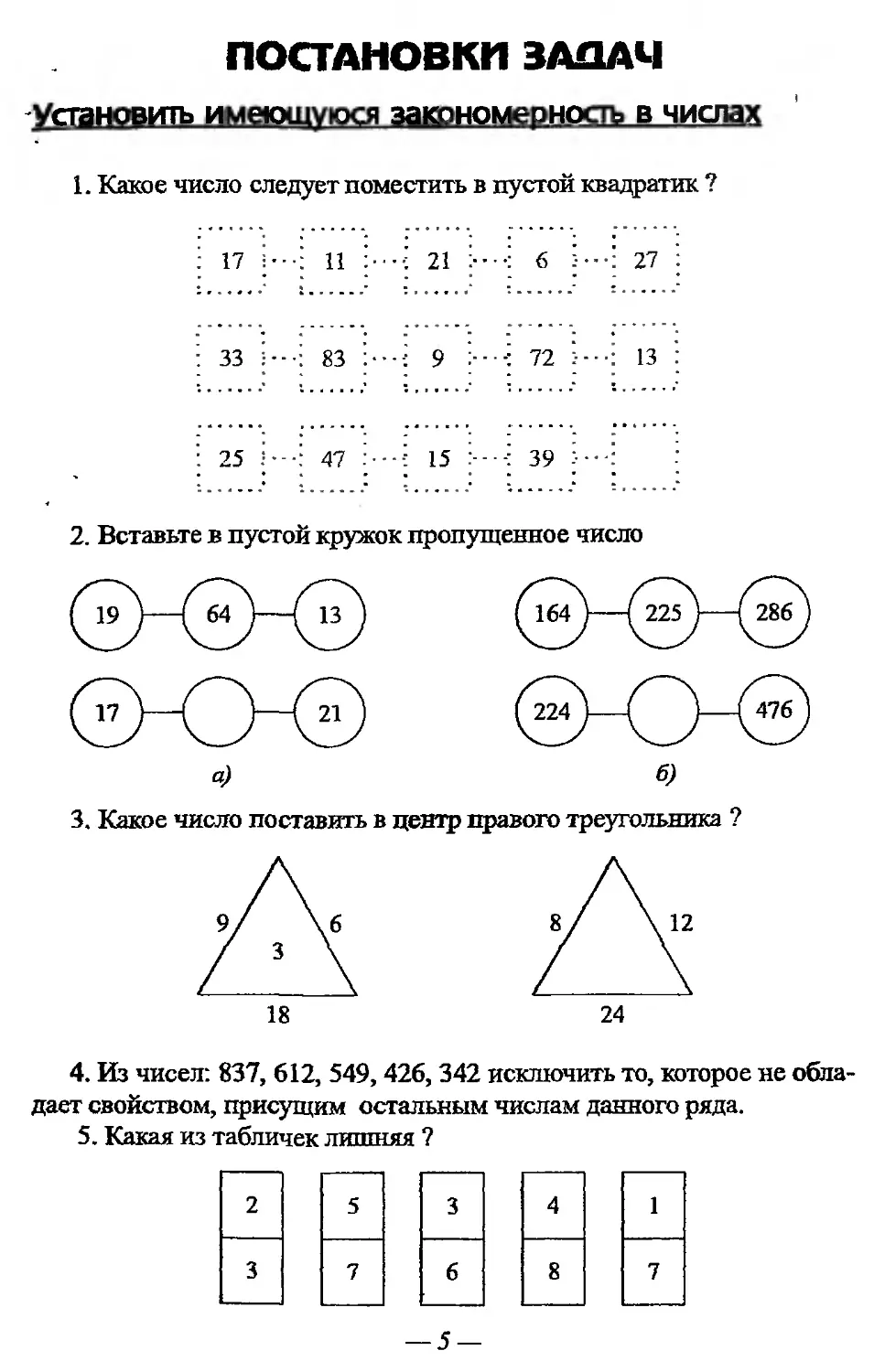 Постановки и решения