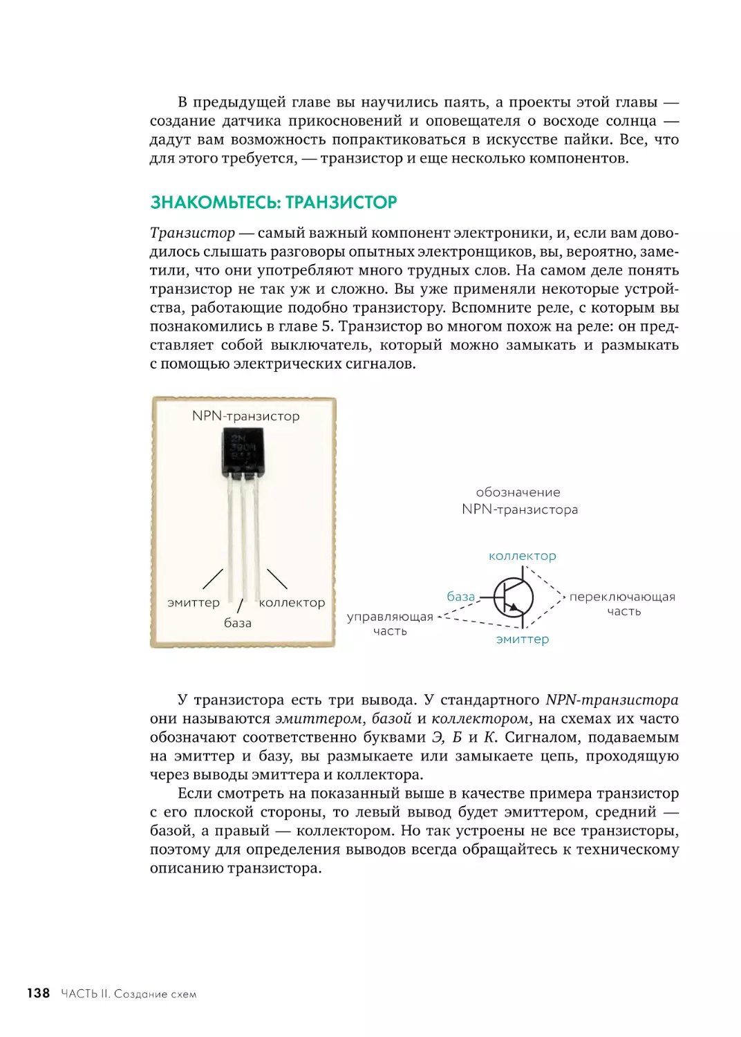 ЗНАКОМЬТЕСЬ