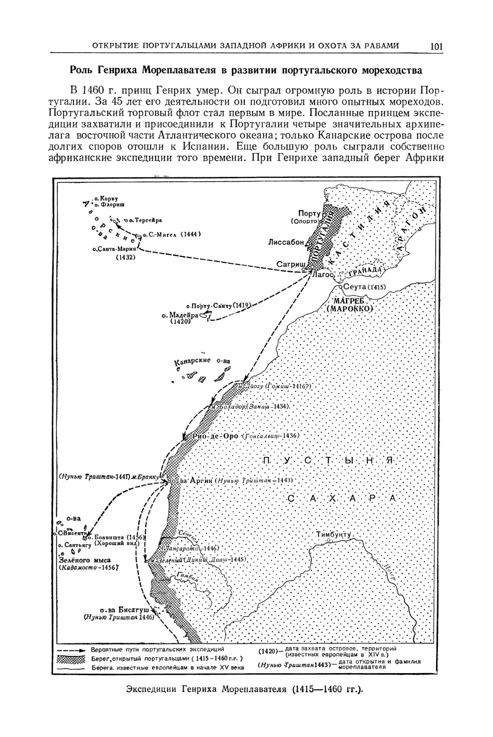 Роль Генриха Мореплавателя в развитии португальского мореходства