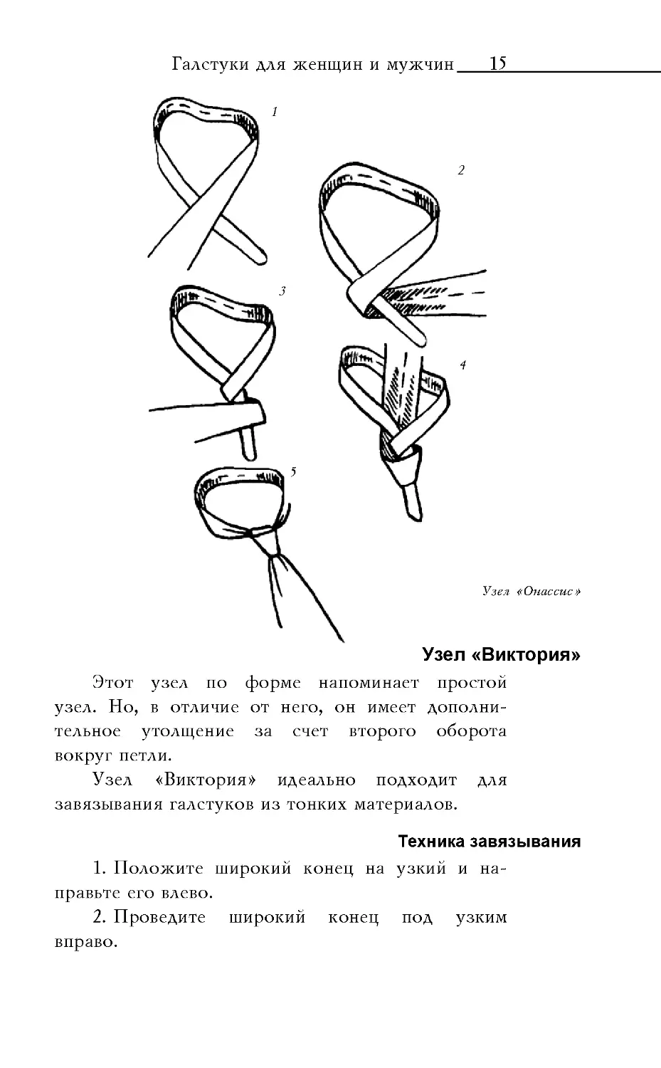 Узел «Виктория»