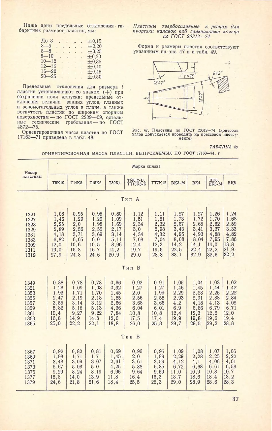 __Страница_042