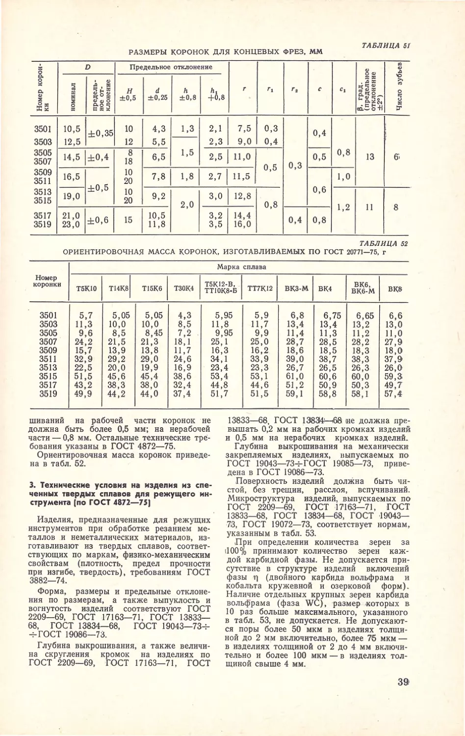 __Страница_044