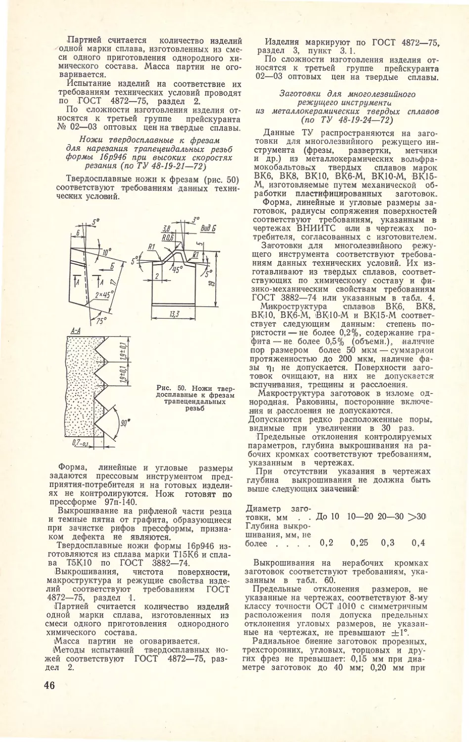 __Страница_051