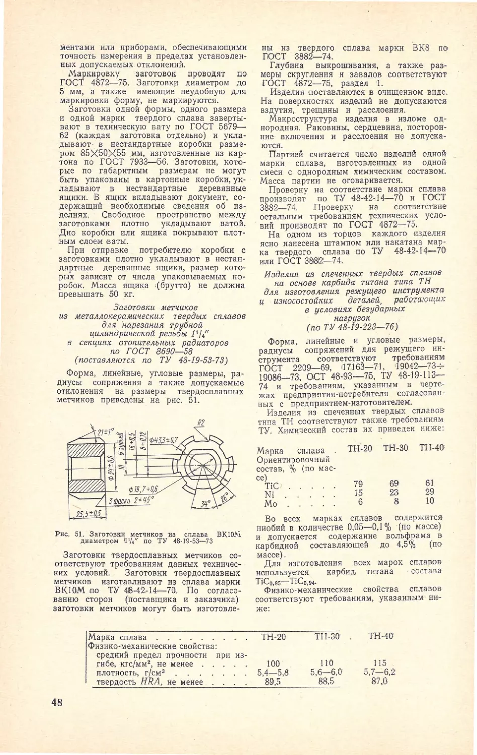 __Страница_053