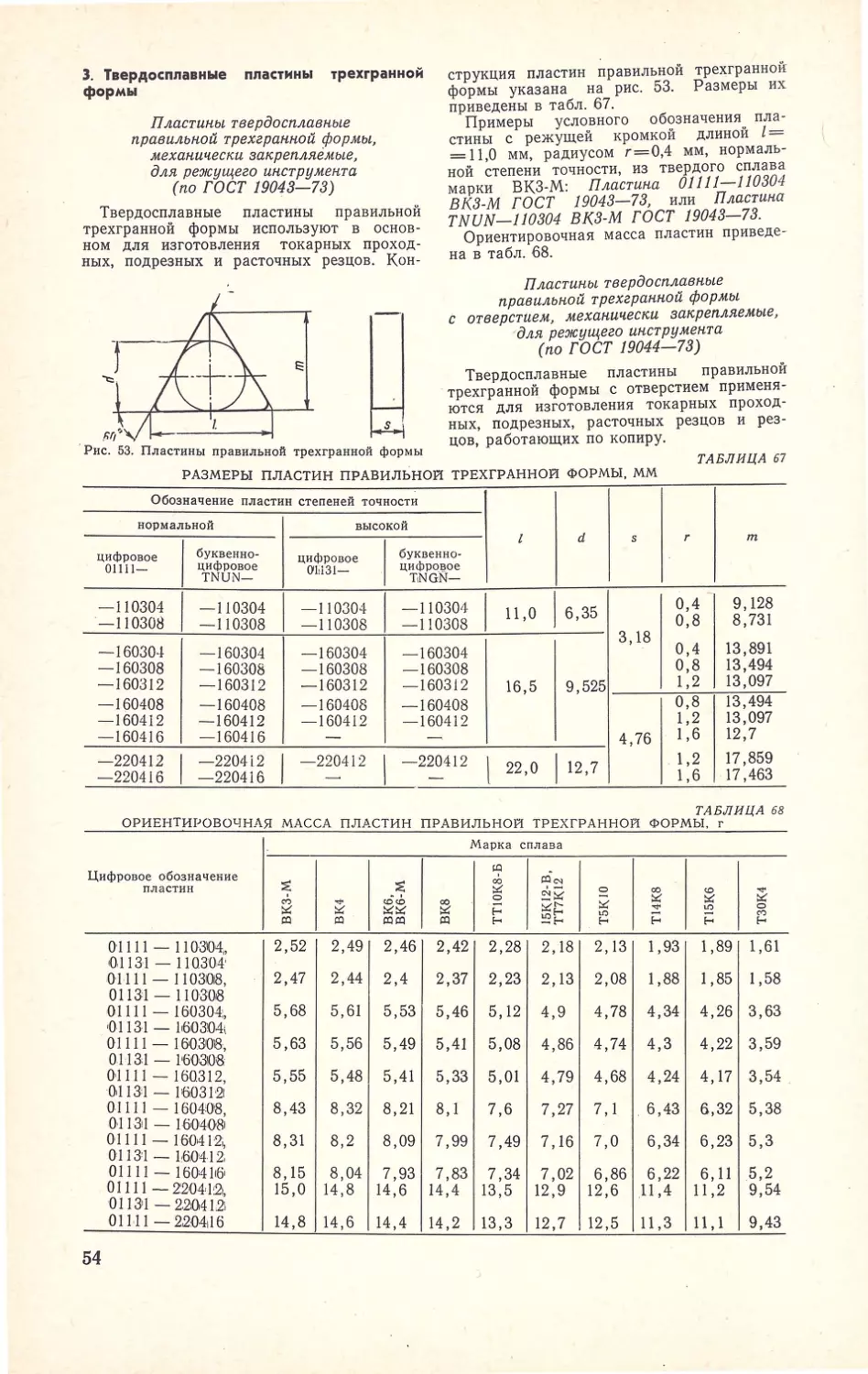 __Страница_059