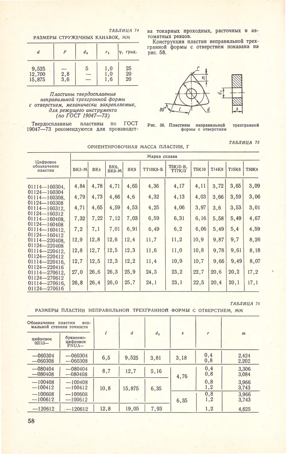 __Страница_063