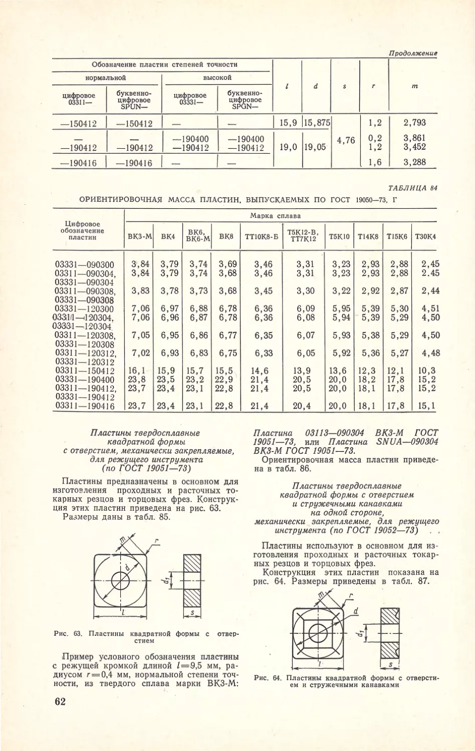 __Страница_067