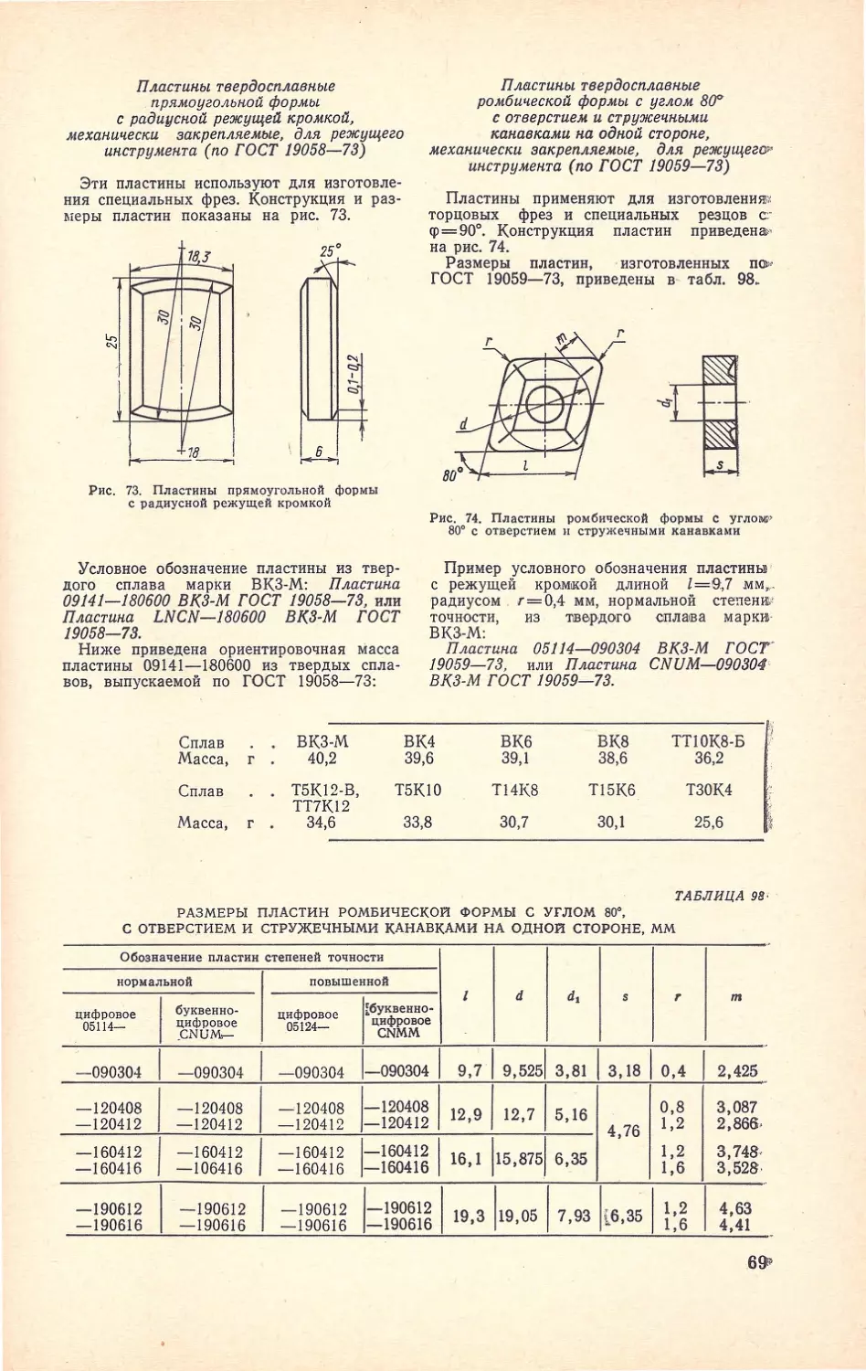 __Страница_074