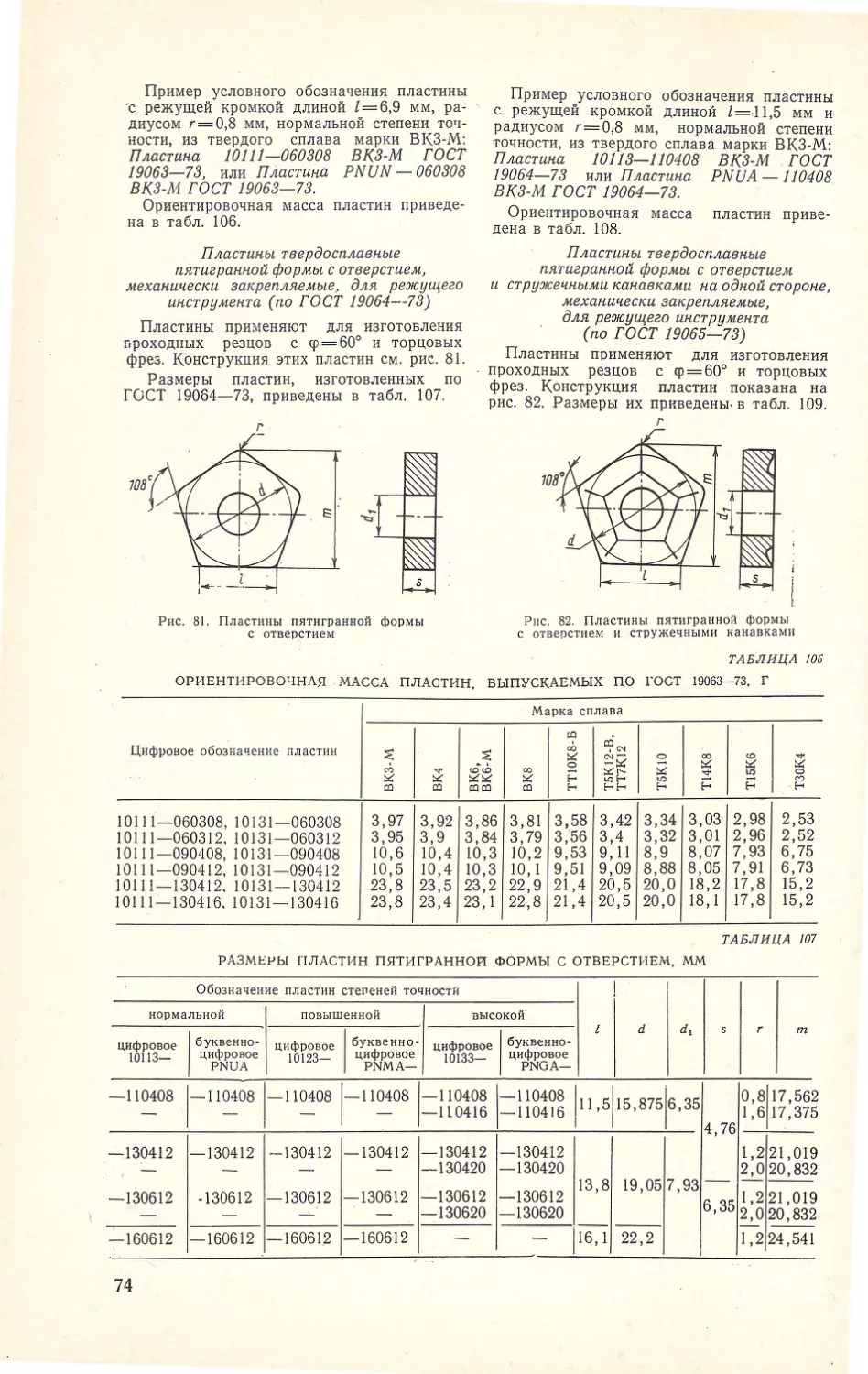 __Страница_079