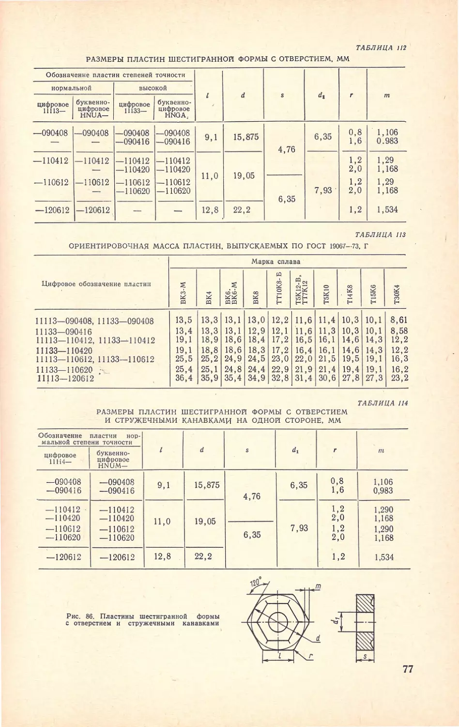 __Страница_082