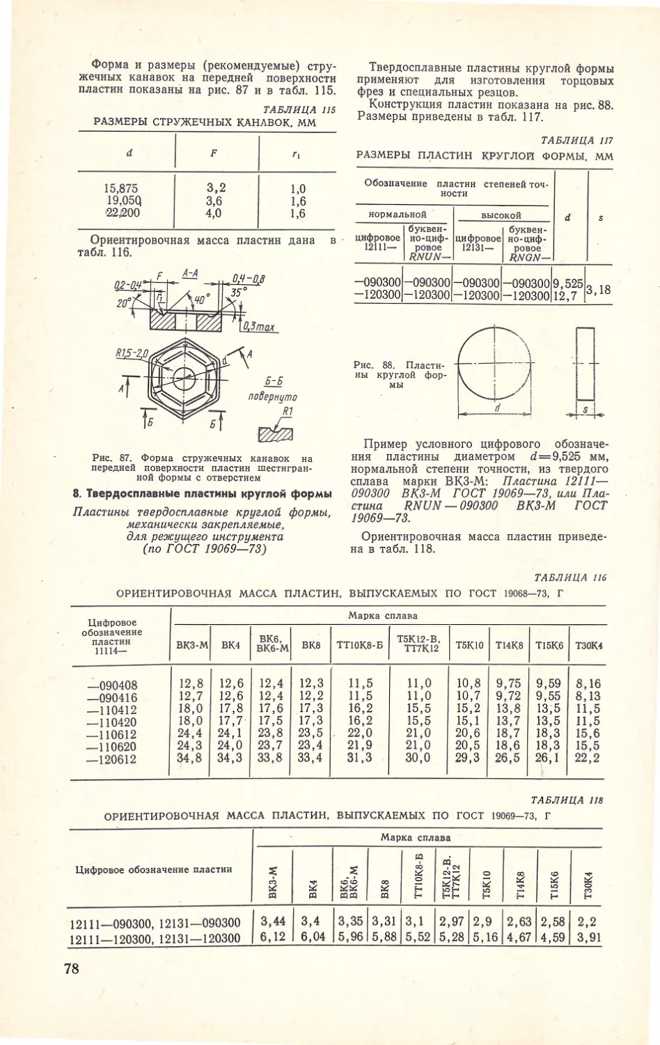 __Страница_083