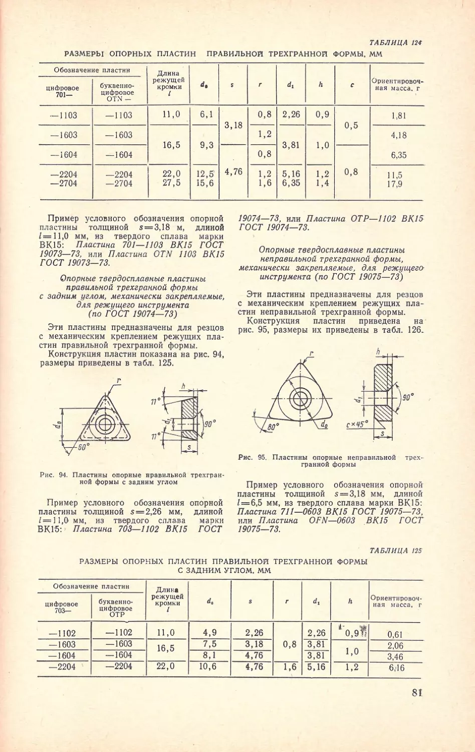 __Страница_086