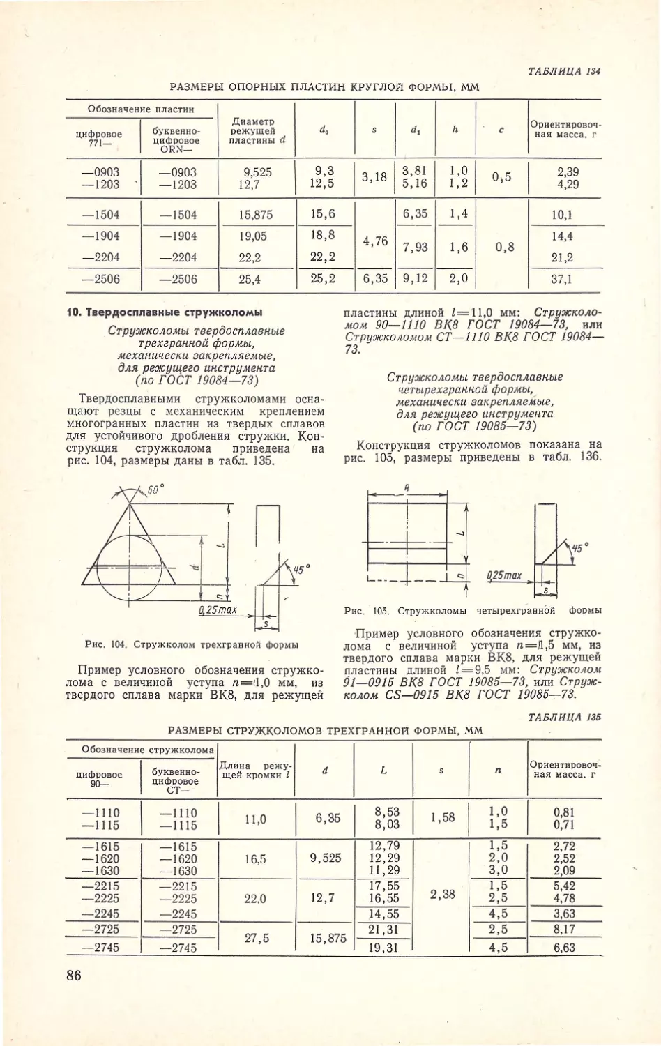 __Страница_091