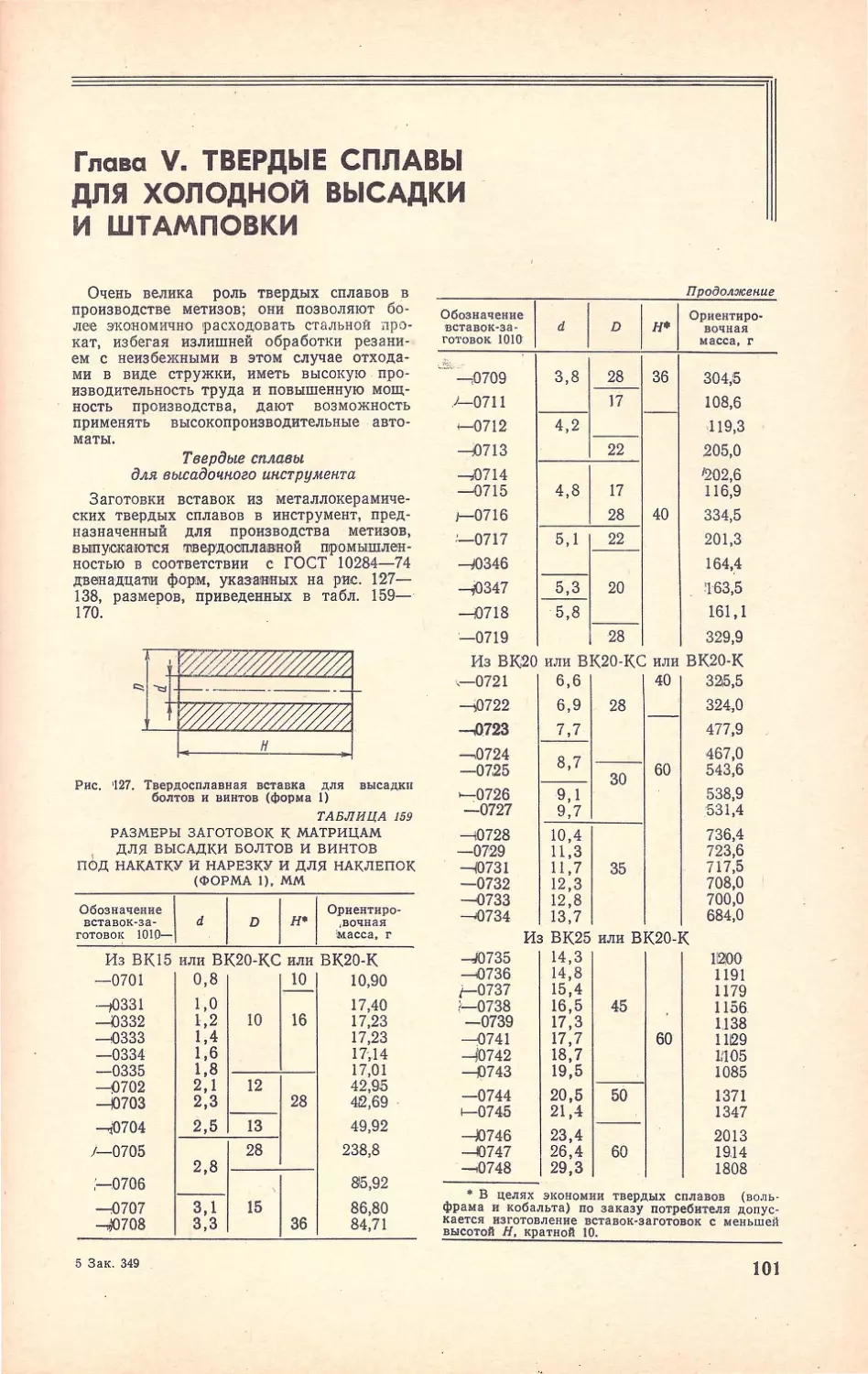 __Страница_106