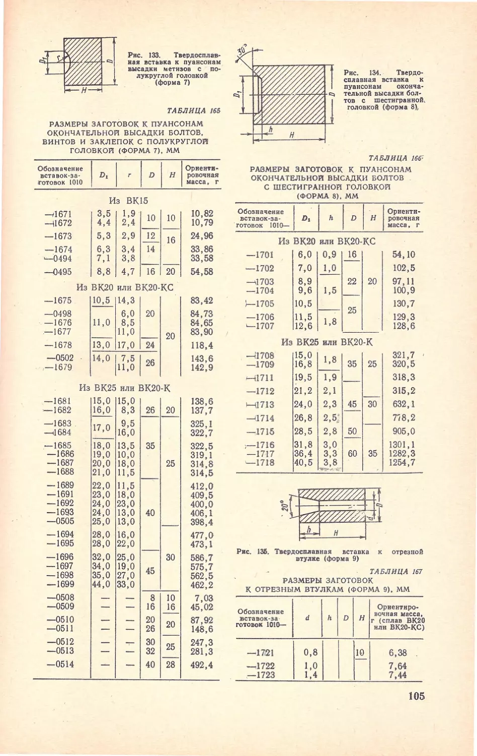 __Страница_110