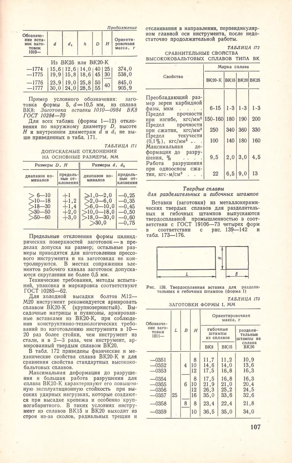 __Страница_112