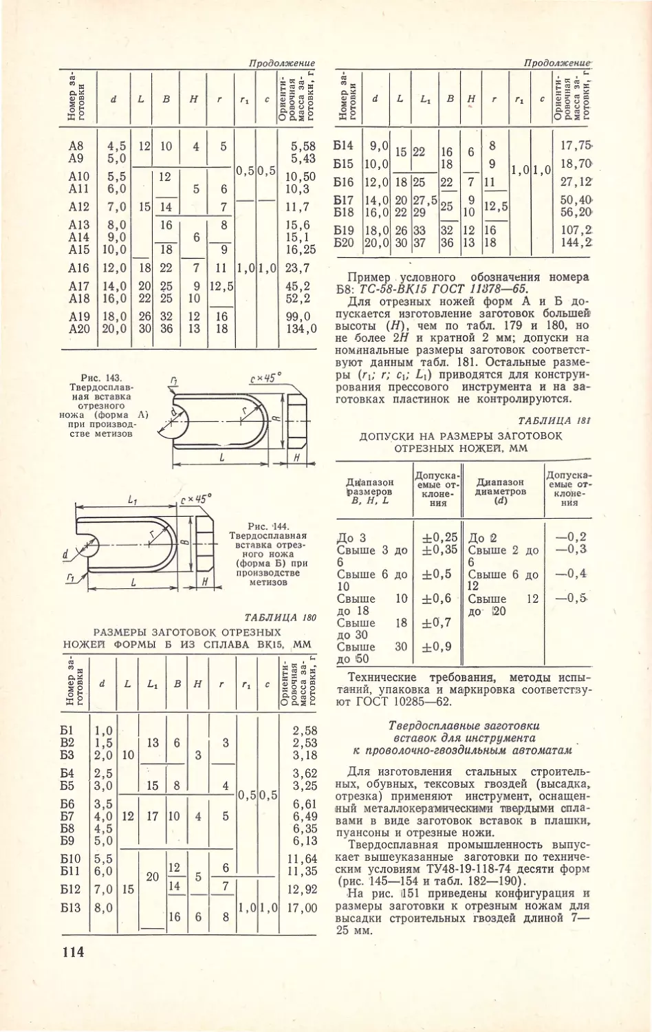 __Страница_119