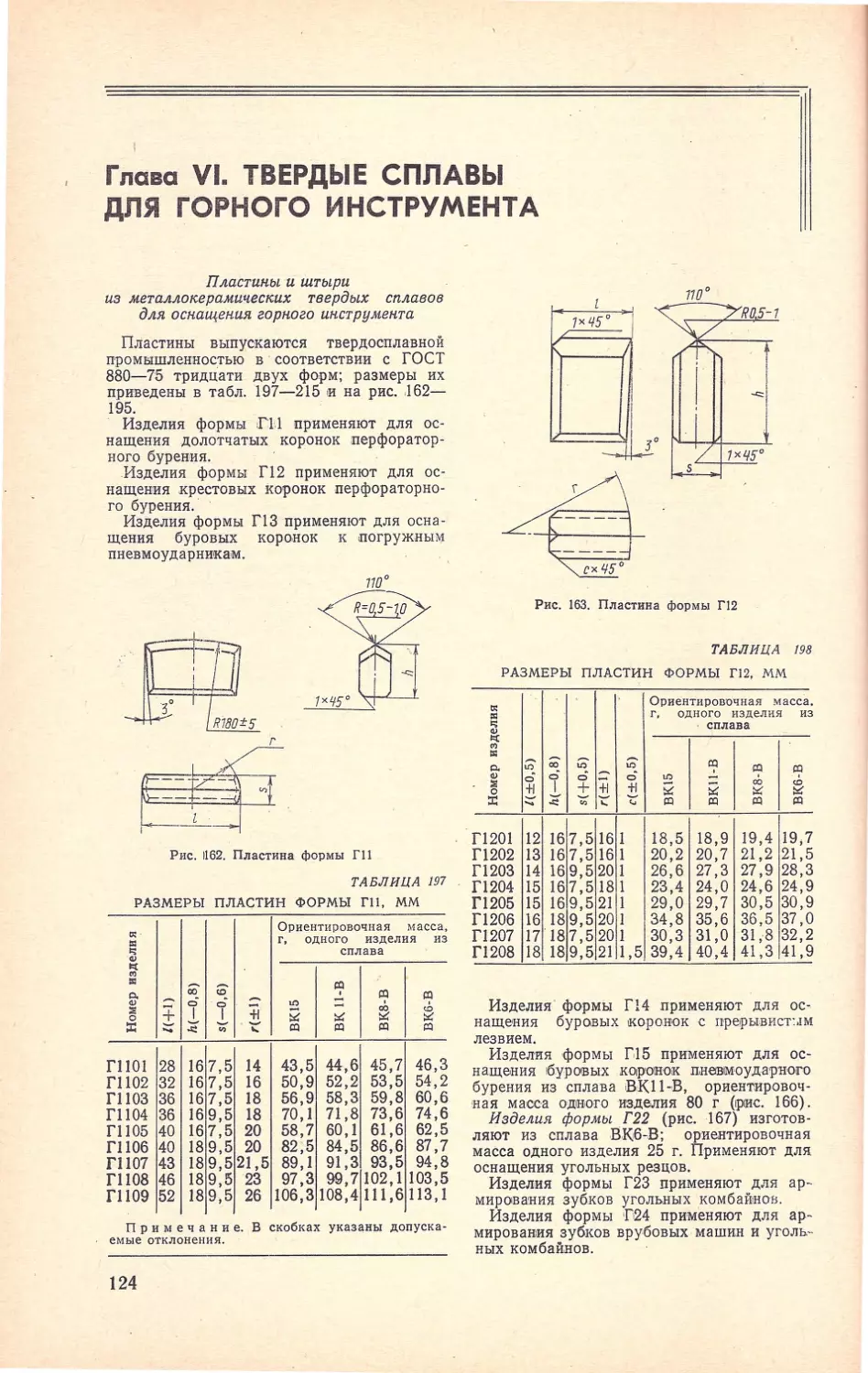 __Страница_129