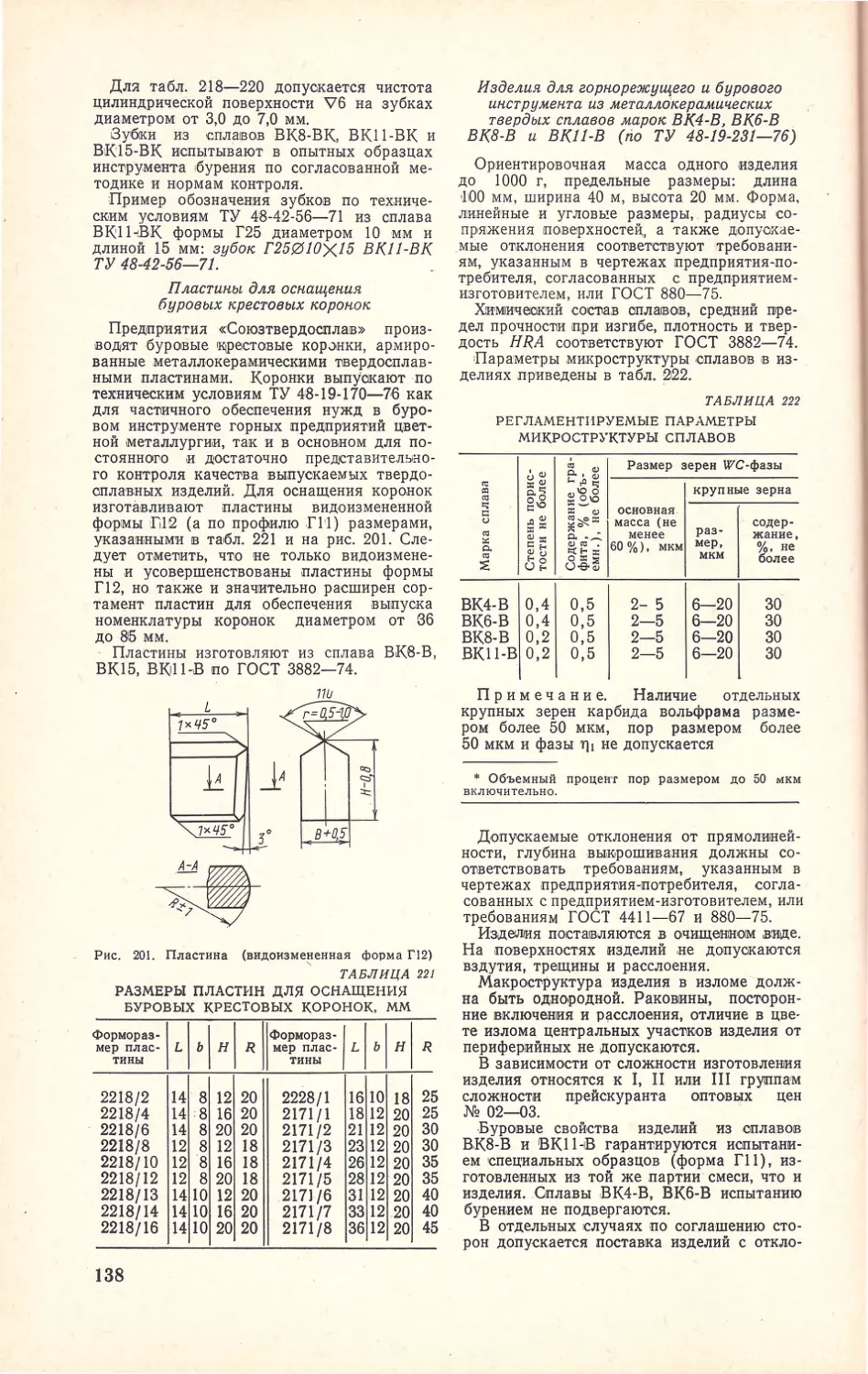 __Страница_143