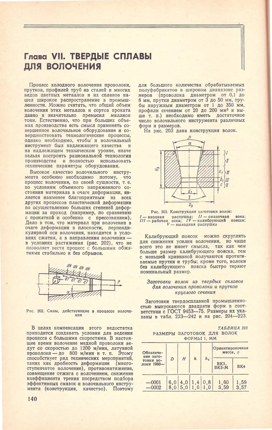 __Страница_145