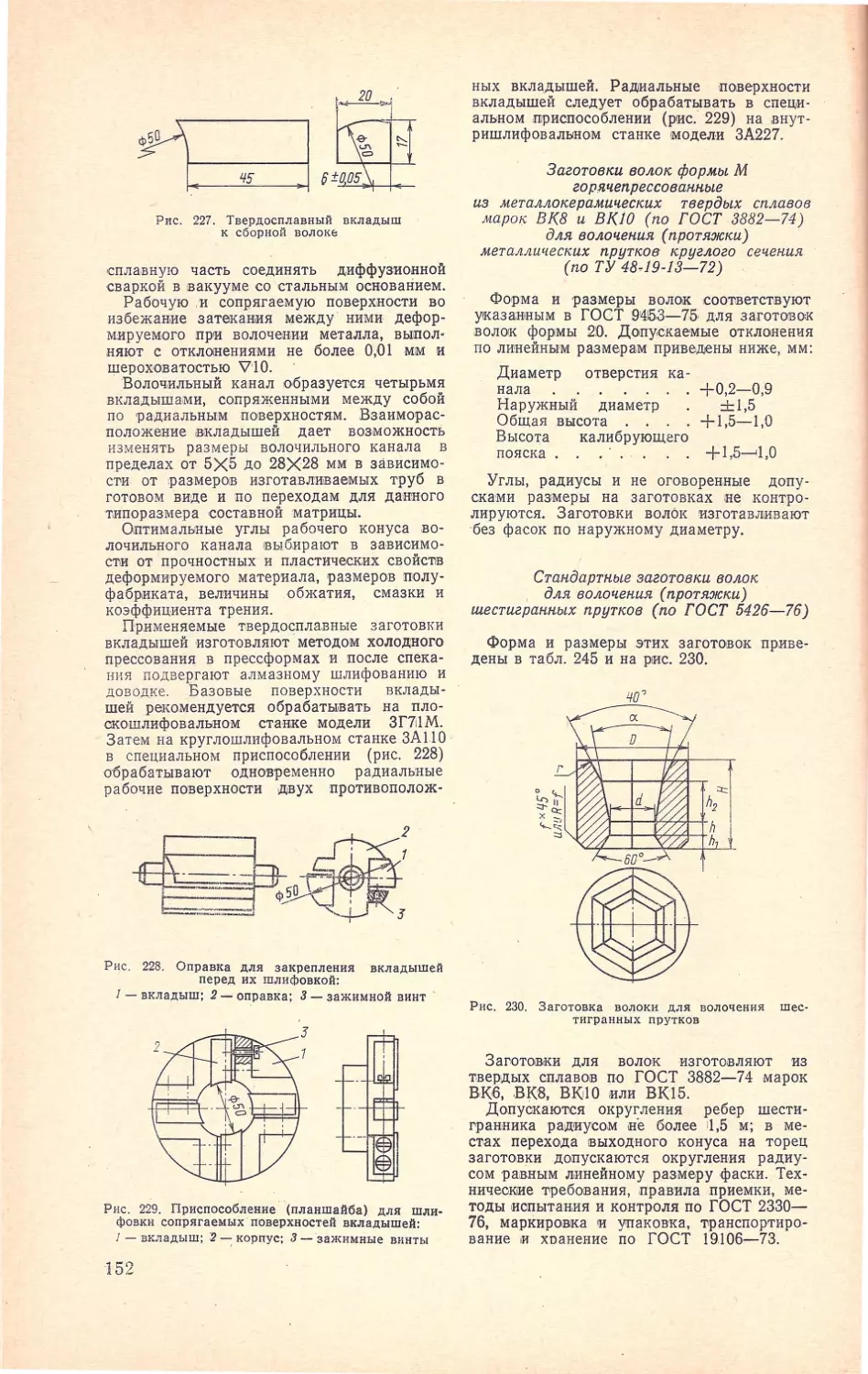 __Страница_157