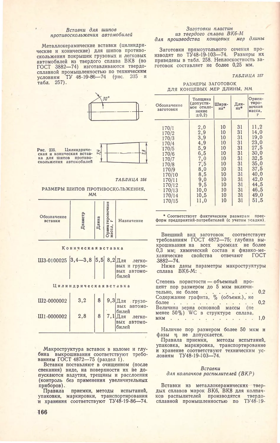 __Страница_171