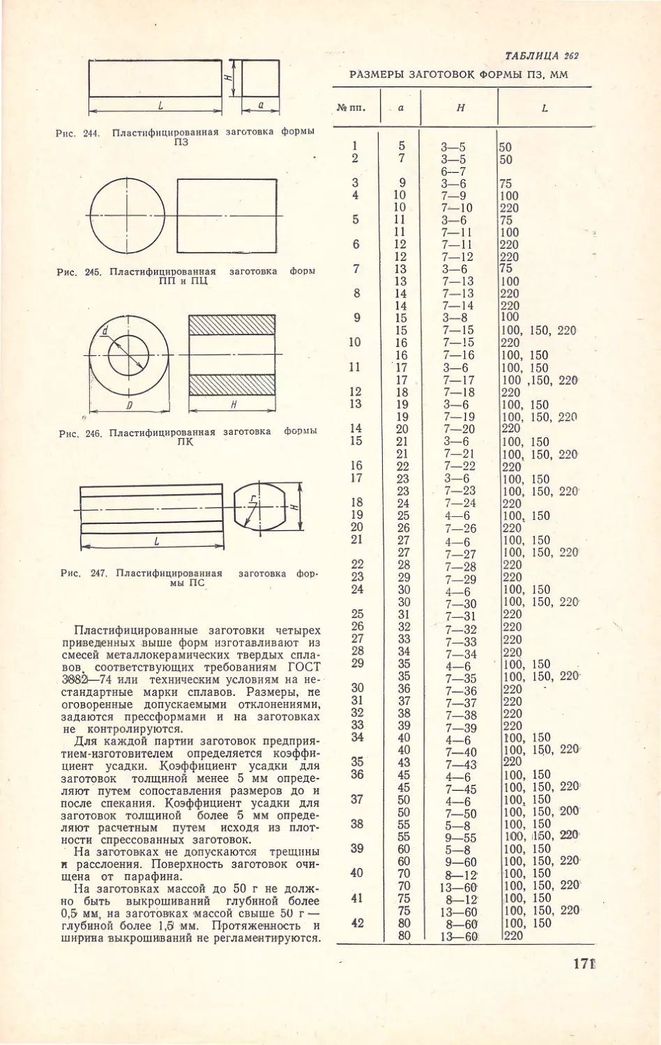 __Страница_176