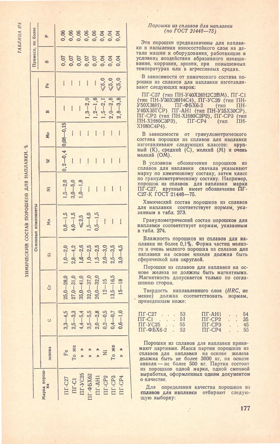 __Страница_182