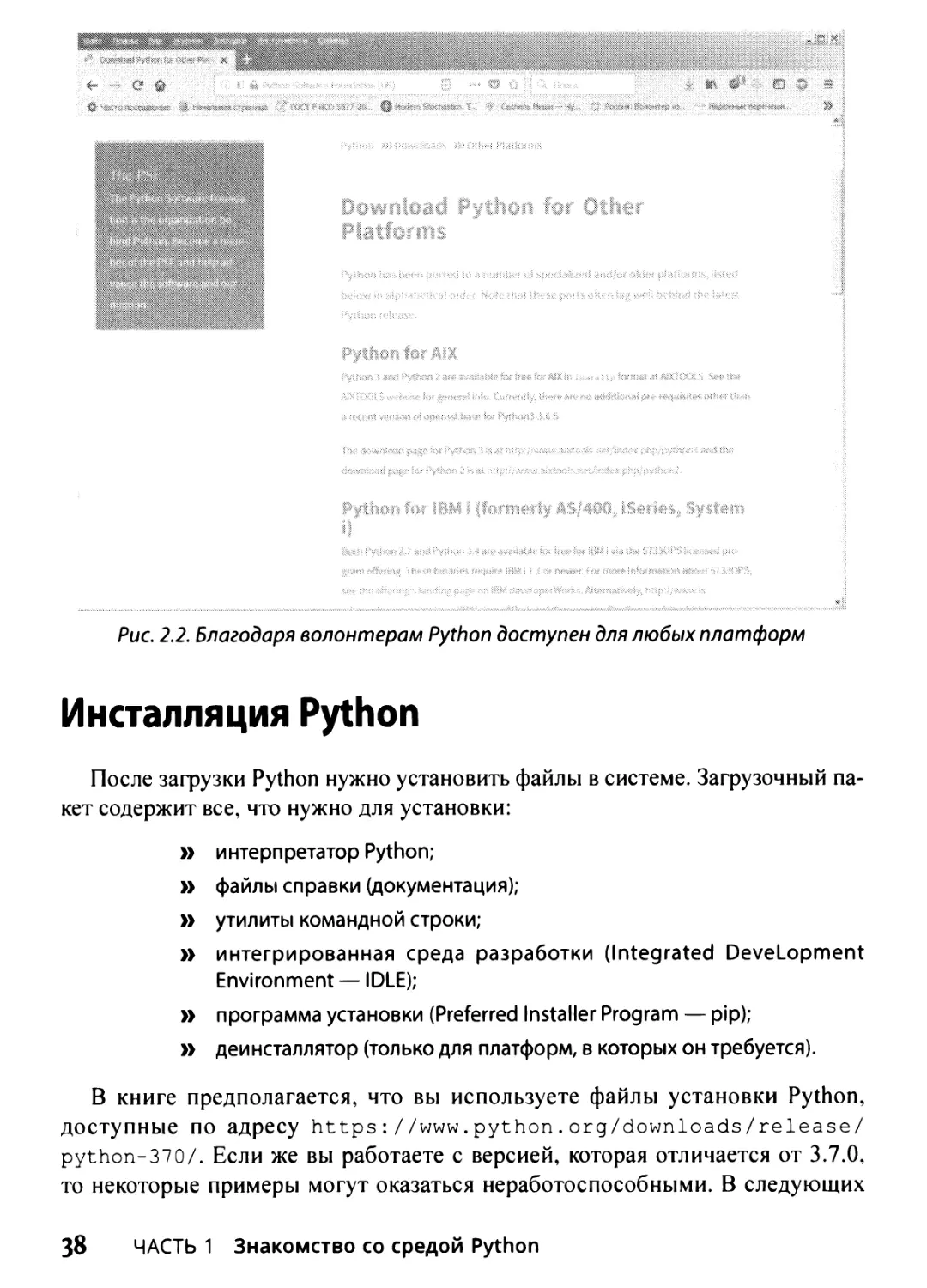 Инсталляция Python