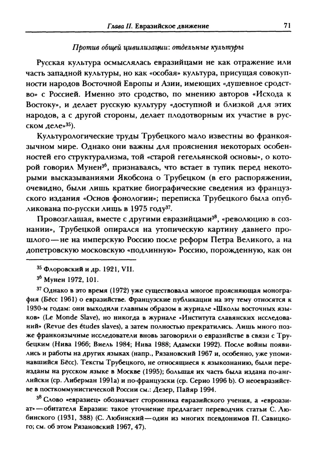 Против общей цивилизации: отдельные культуры